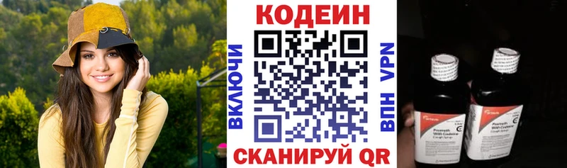 как найти закладки  blacksprut зеркало  Codein Purple Drank  Усинск 